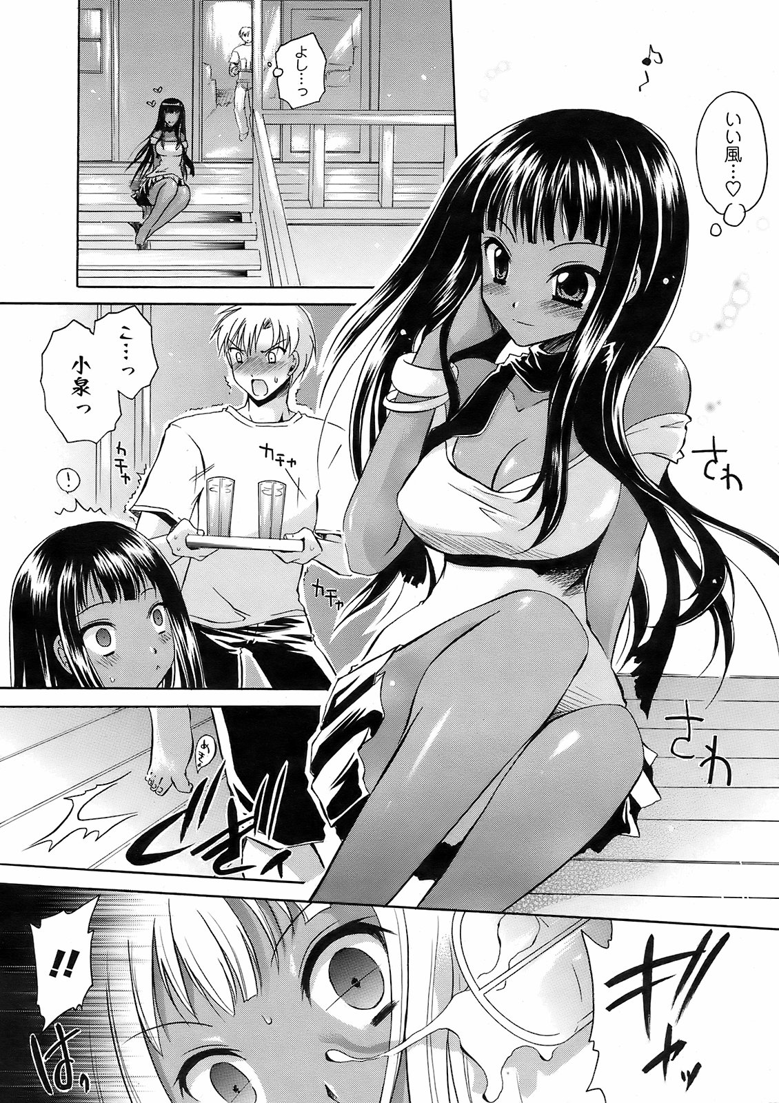 Men's Young Special Ikazuchi Vol 08 page 12 full