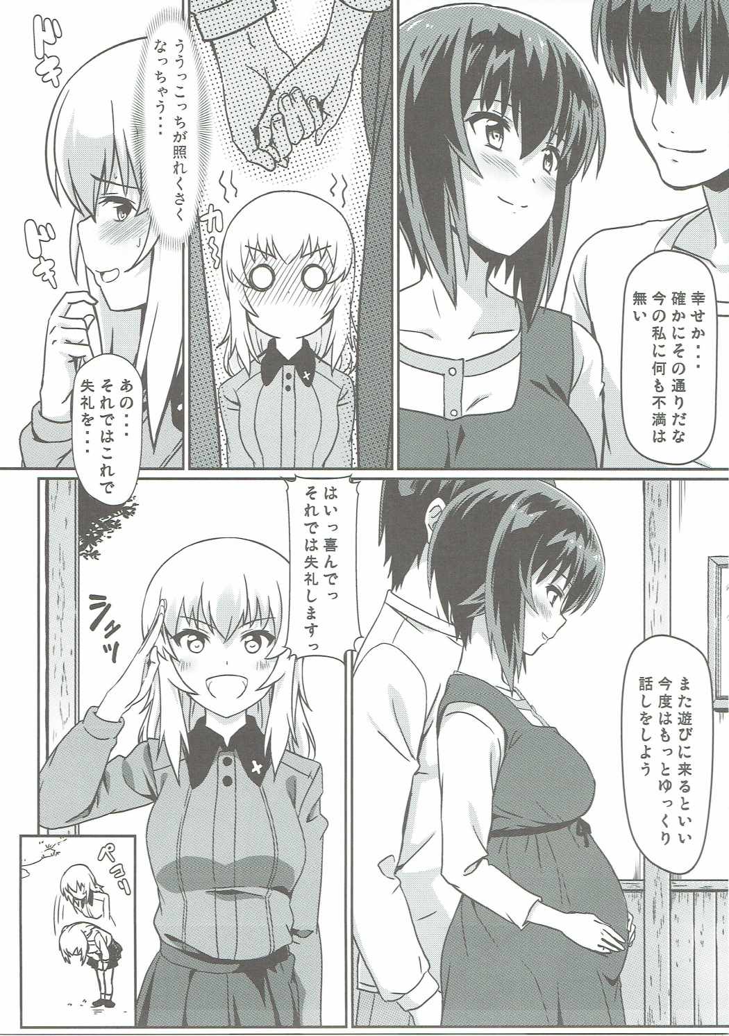 (C90) [Kaminari-neko (Eitarou)] Maho-san to Koukeizukuri ga Shitai!! (Girls und Panzer) page 14 full