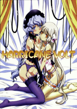 (C60) [Studio Korore (Various)] Harricane Volt (Chobits)