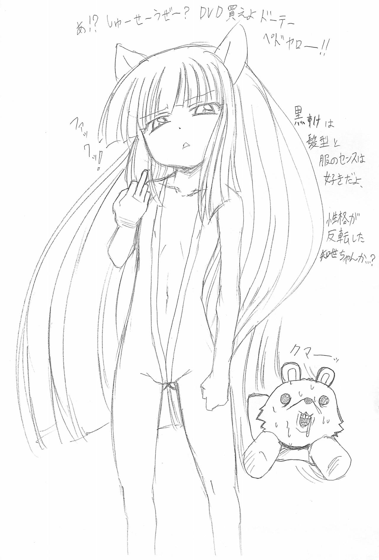 (Puniket 16) [Se Bone (Sakibashiri Jiru)] Burajiru nareba Bikini nite. (Kodomo no Jikan) page 7 full