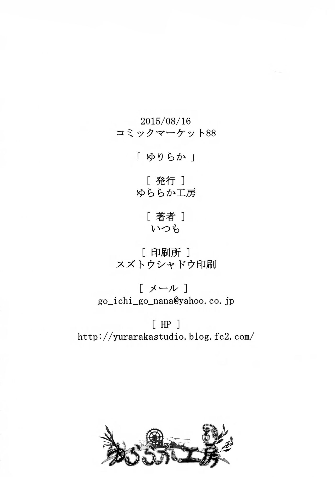 (C88) [Yuraraka Koubou (Paper)] Yuriraka 2 page 25 full