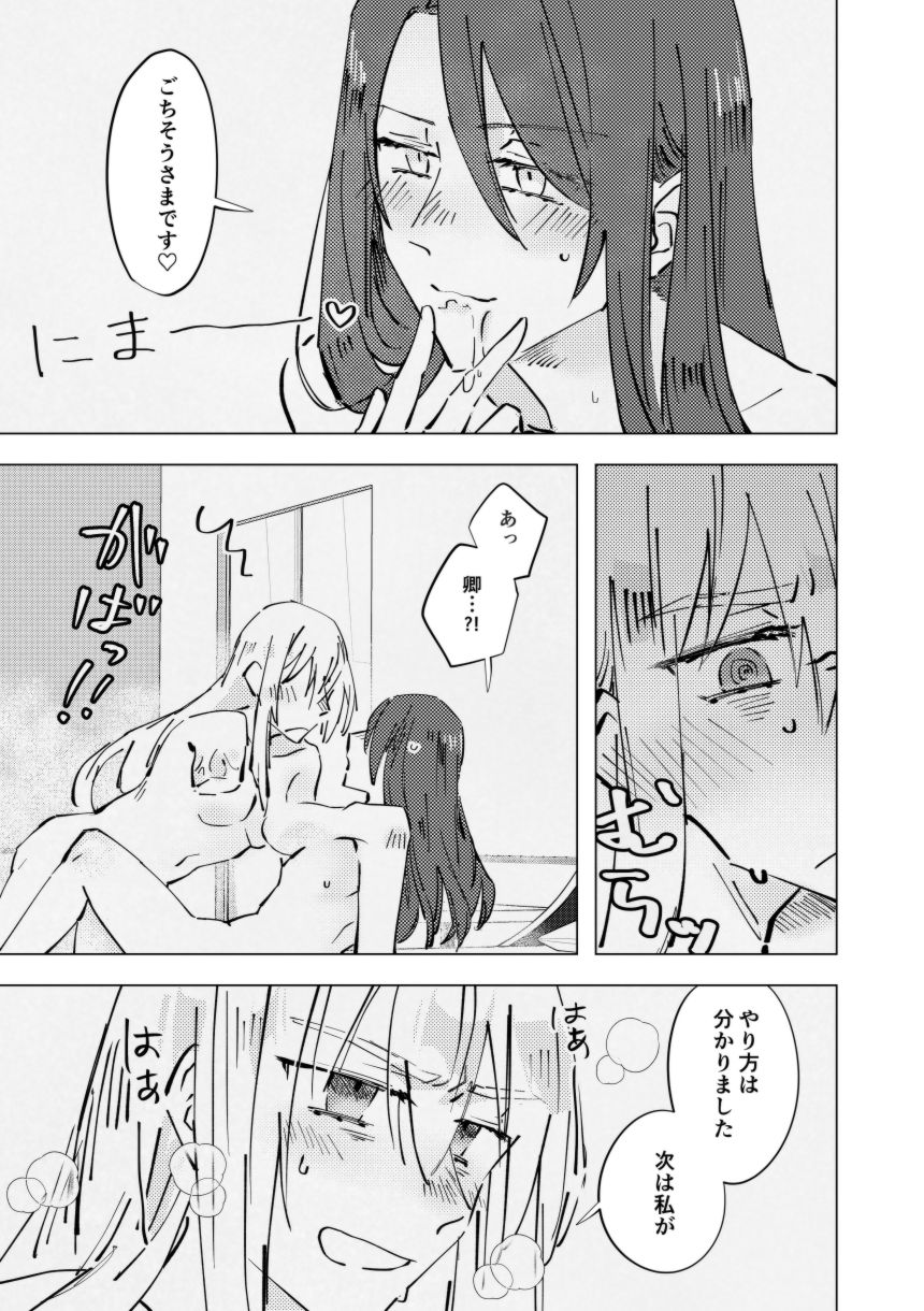 [あげ田もち] 曖昧な指先 (Fate/Grand Order) [Digital] page 20 full