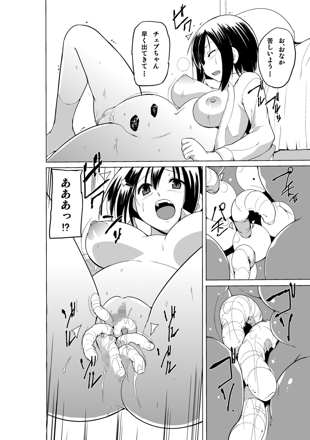 [Orc Chou (Chiba Testutarou)] Ayashii Petya-san page 13 full