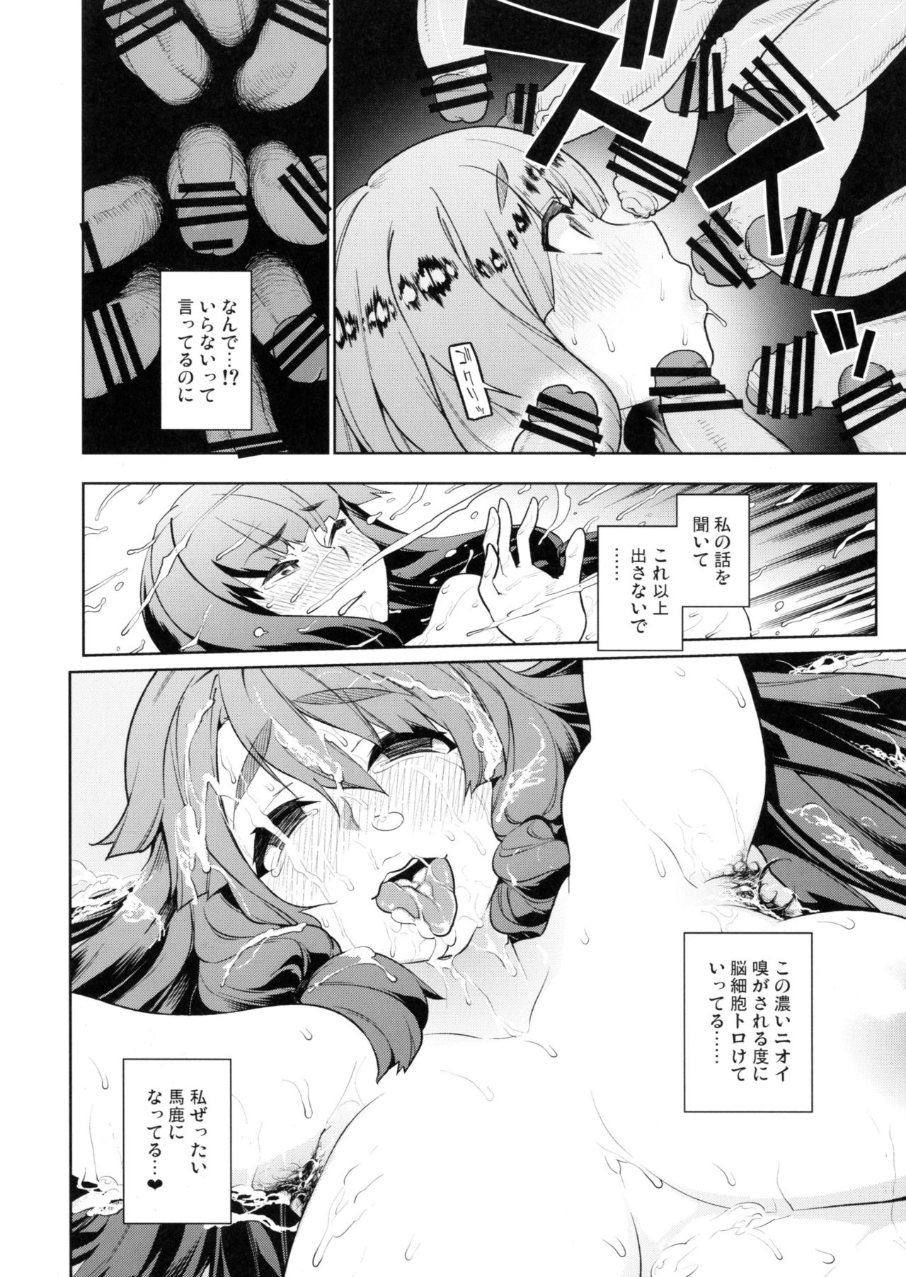 (C90) [Yukikagerou (KANZUME)] Docchi no Onna Show (Touhou Project) page 15 full