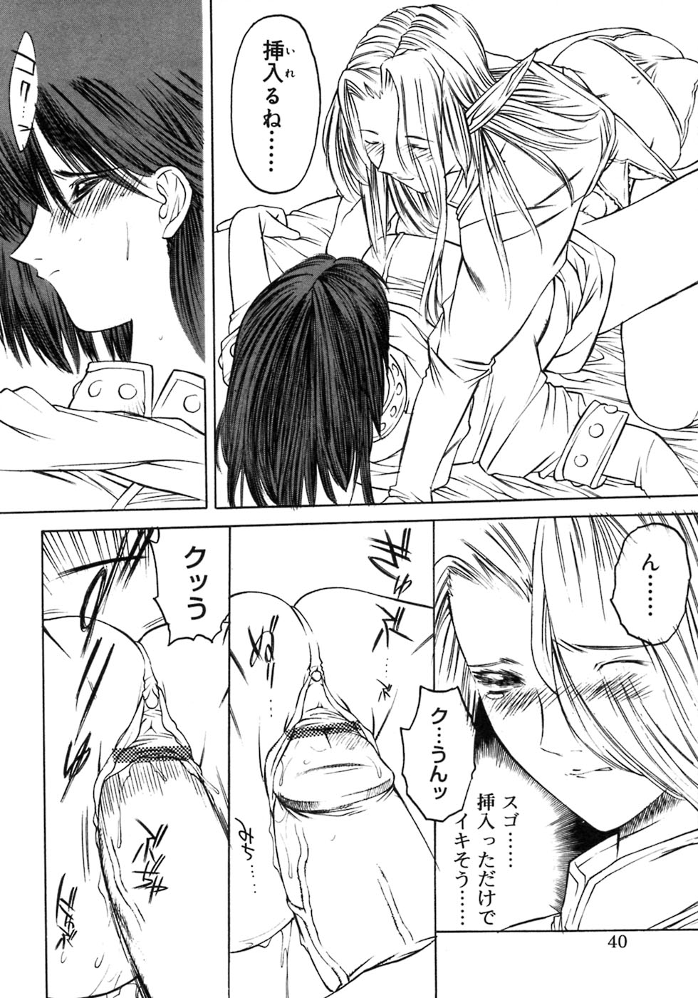 [Anthology] Futanarikko LOVE 3 page 42 full