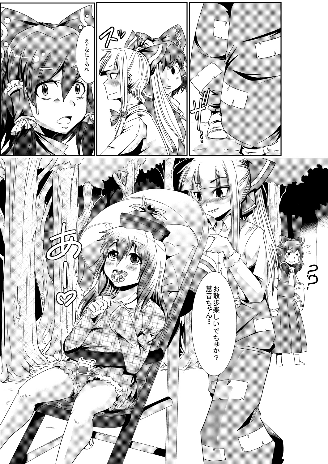 [Team Harenchi (Goya)] Eirin no Kimagure Karte ~Kamishirasawa Keine Omutsu Choukyou~ Vol. 3 (Touhou Project) [Digital] page 15 full