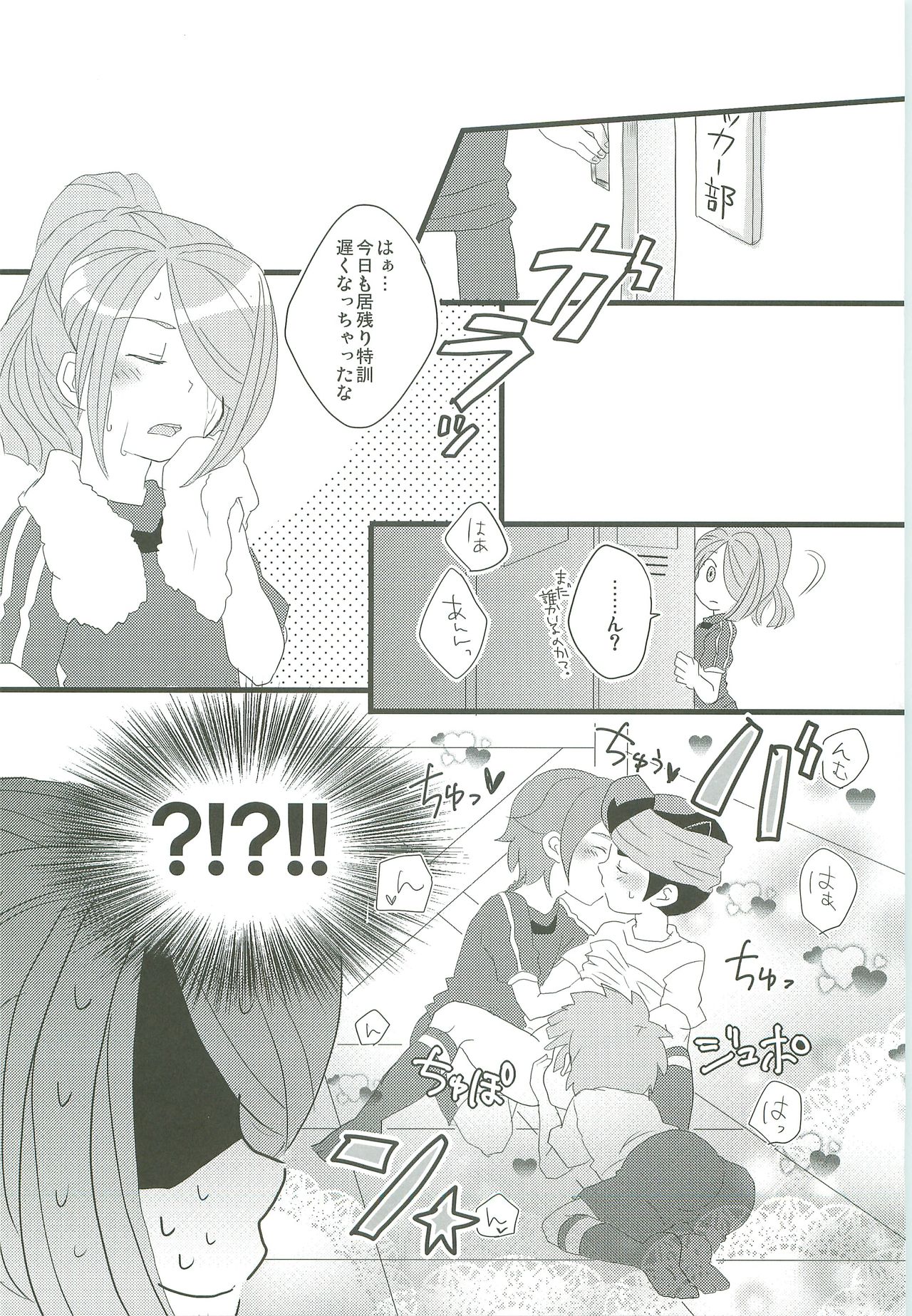 (HaruCC15) [C-Line (Nonta)] Evening Fever GOGO! (Inazuma Eleven) page 4 full