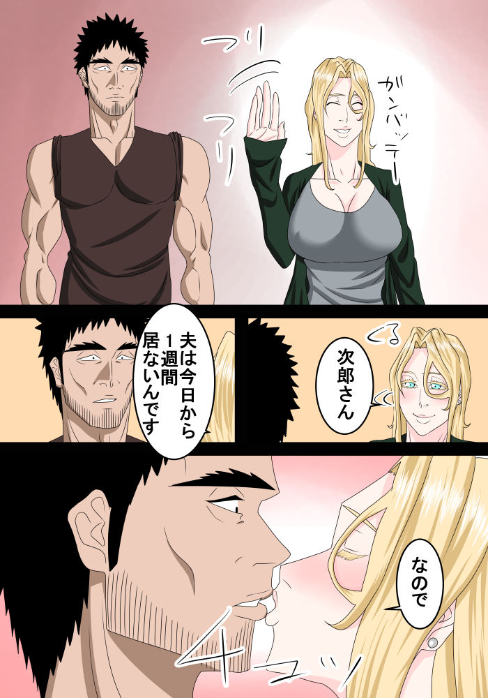 [SST] Tonari ni Sumu Gaikoku Hitozuma o Danna ga Inai Aida ni Netoru page 4 full