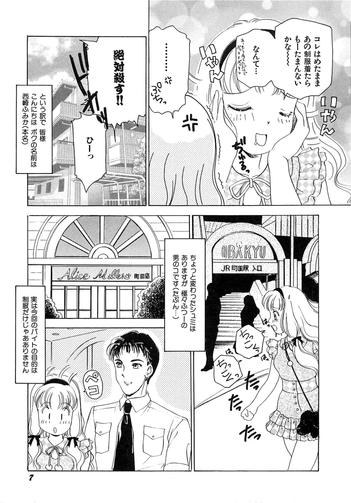 [The Amanoja9] Feti Ningyou twin page 10 full