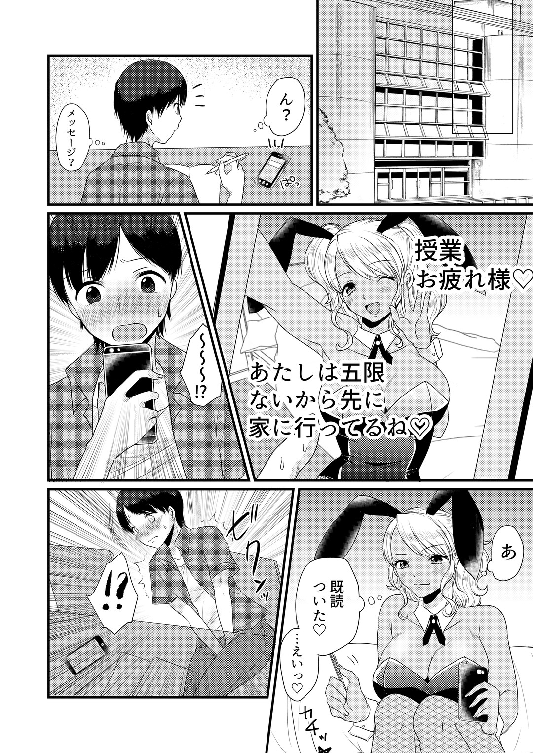 [Dokutoku no M (Various)] M-o Muke Zasshifuu Doujinshi Dokutoku no Magazine Soukangou page 29 full