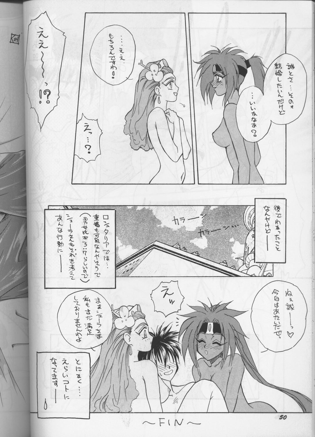 (C50) [Team Plus-Y (Various)] PLUS-Y Vol.18 (Various) page 49 full