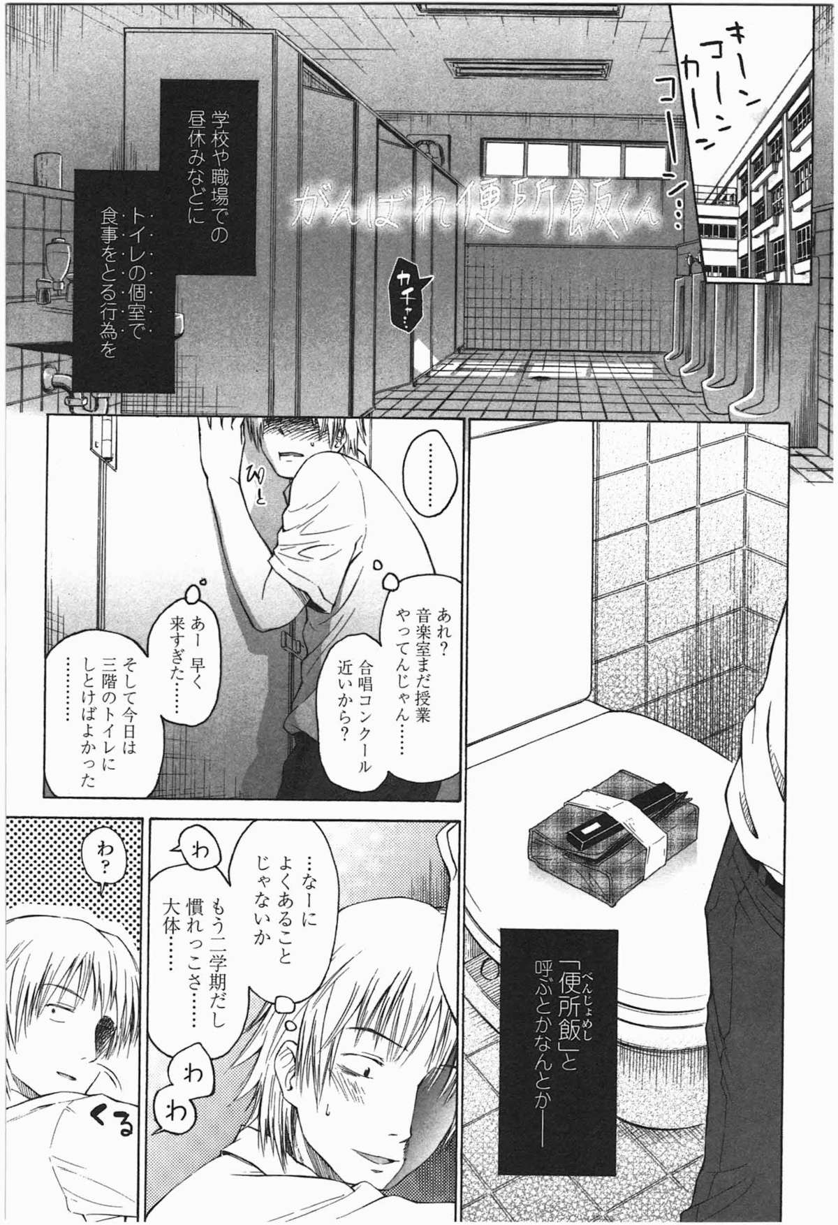 [Quzilax] Loli to Bokurano. page 7 full
