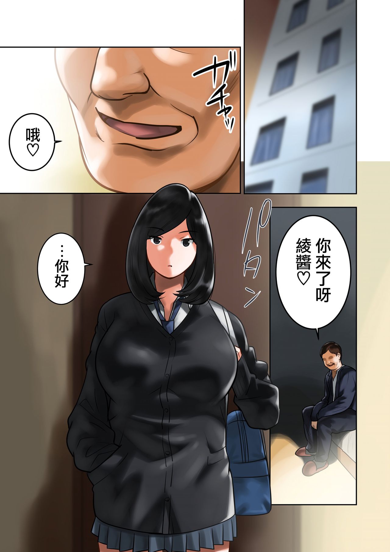[MilkyBox (Qoopie)] Wakeari na Kanojo [Chinese] [無邪気漢化組] page 9 full