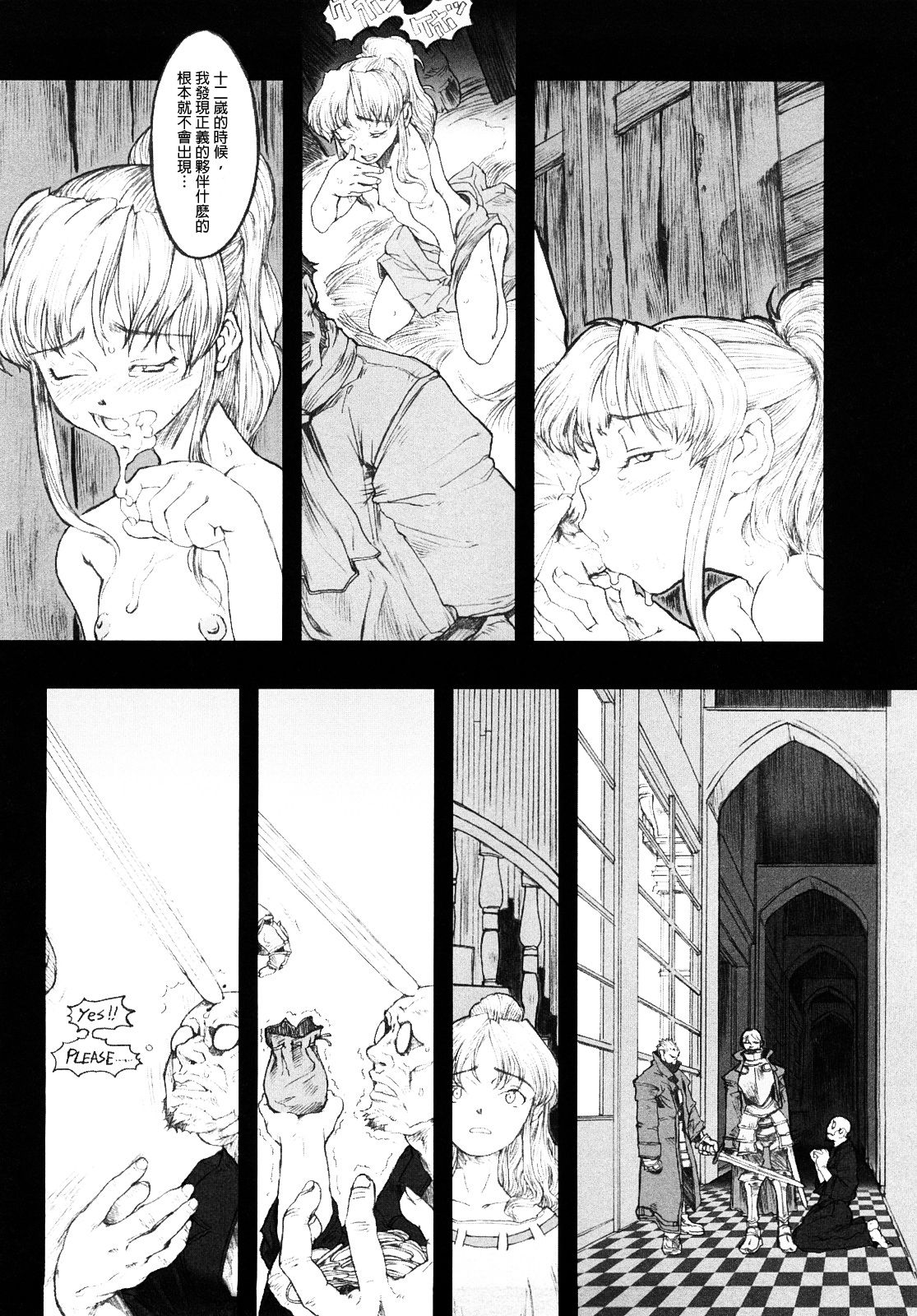 [A-10] Load of Trash Kanzenban Ch. 1-19 [Chinese] [沒有漢化] page 60 full