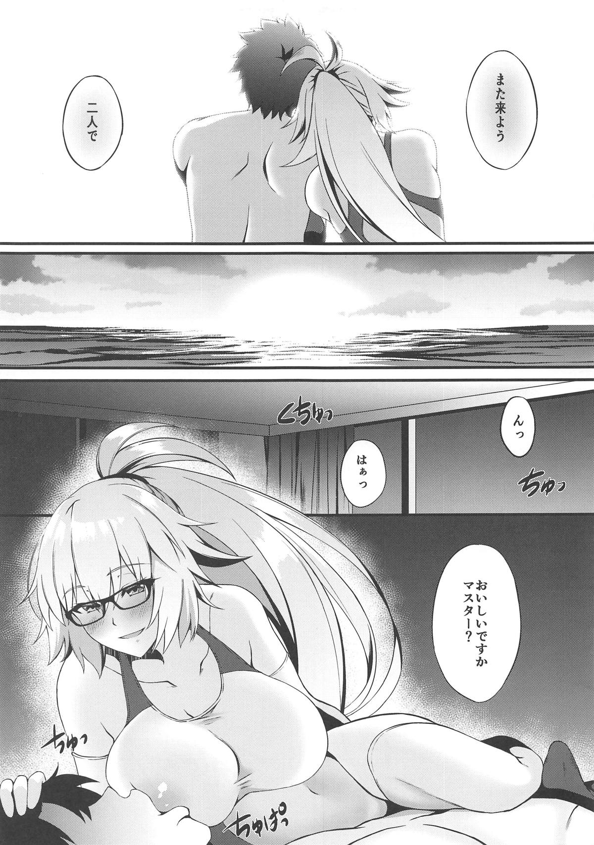 (C95) [Small Marron (Asakura Kukuri)] FDO Fate/Dosukebe Order VOL.0.5 (Fate/Grand Order) page 6 full