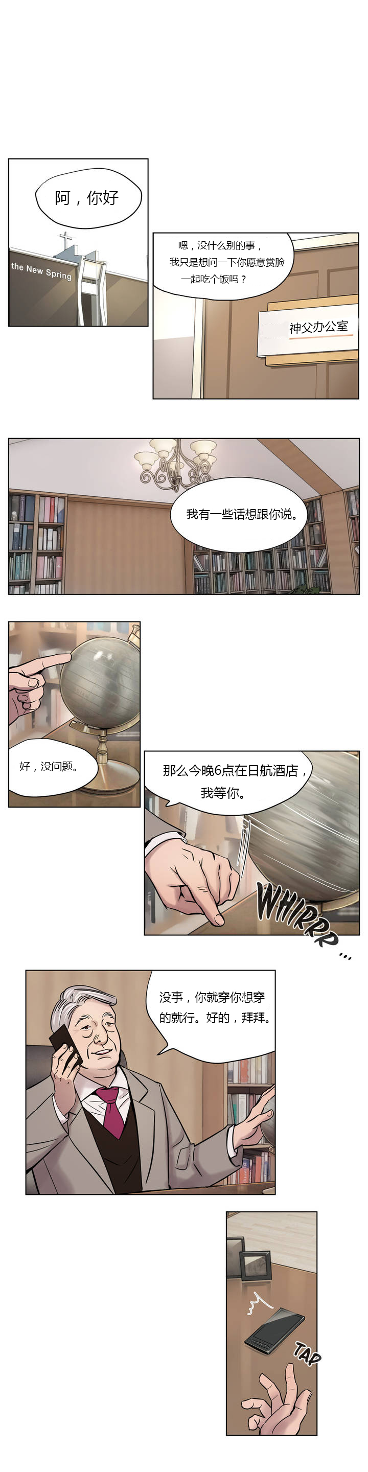 [Ramjak] Atonement Camp Ch.5-6 (Chinese) page 11 full