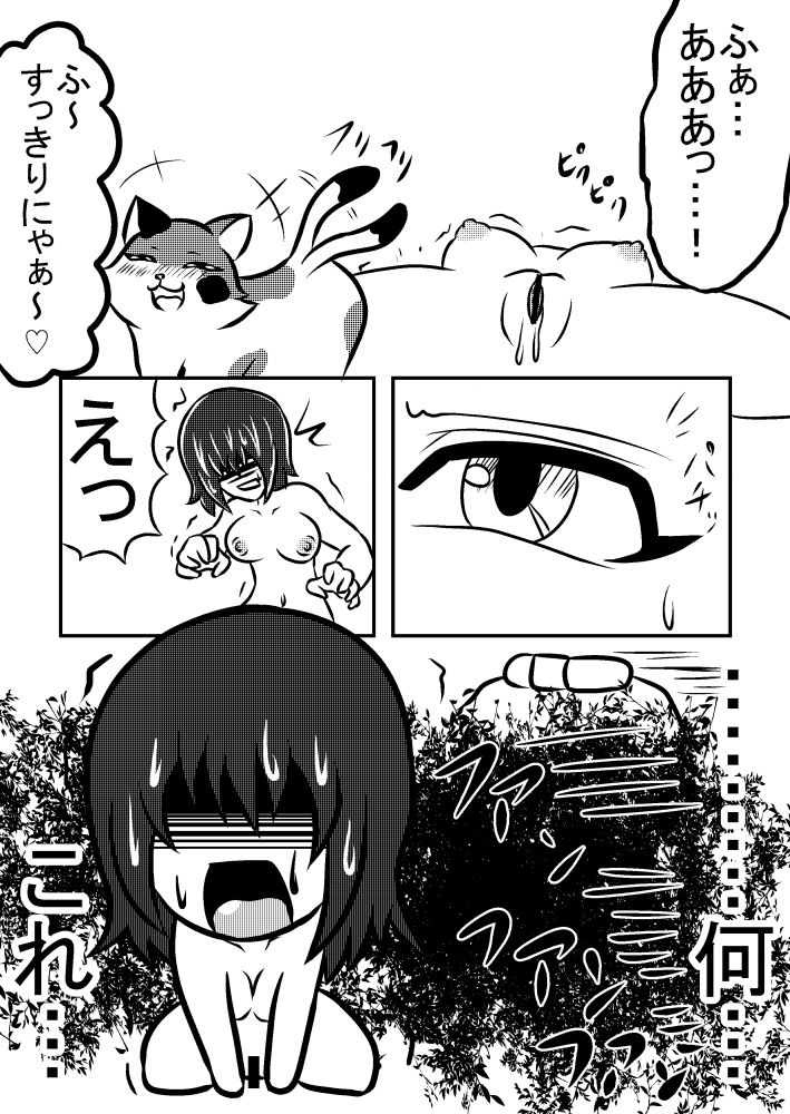 [Amado Nageru] Hyoui! Nekomata-chan!! page 9 full