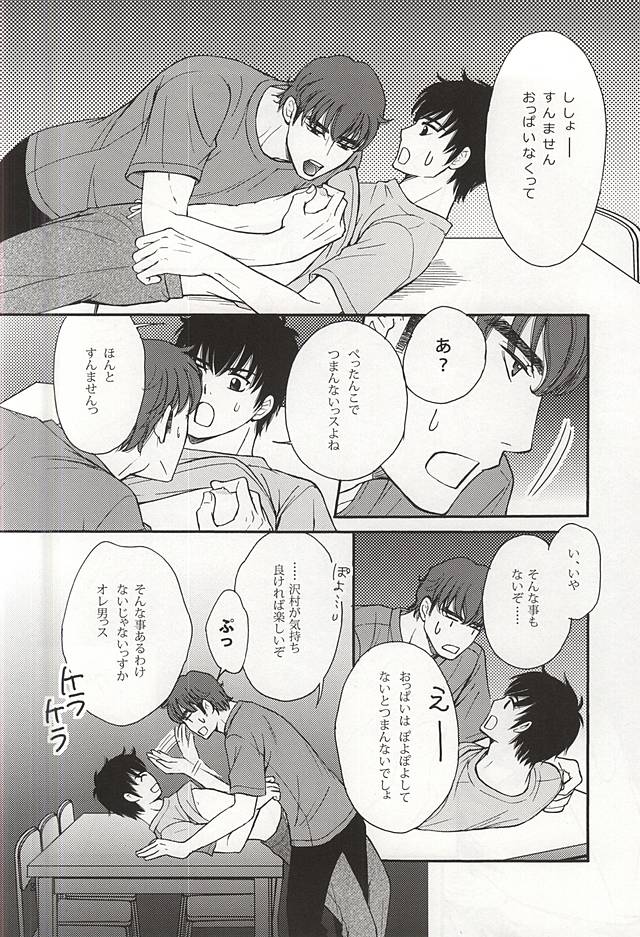 (C88) [Kichou (Yoshino Ruto)] Futari no Koto. (Daiya no Ace) page 5 full