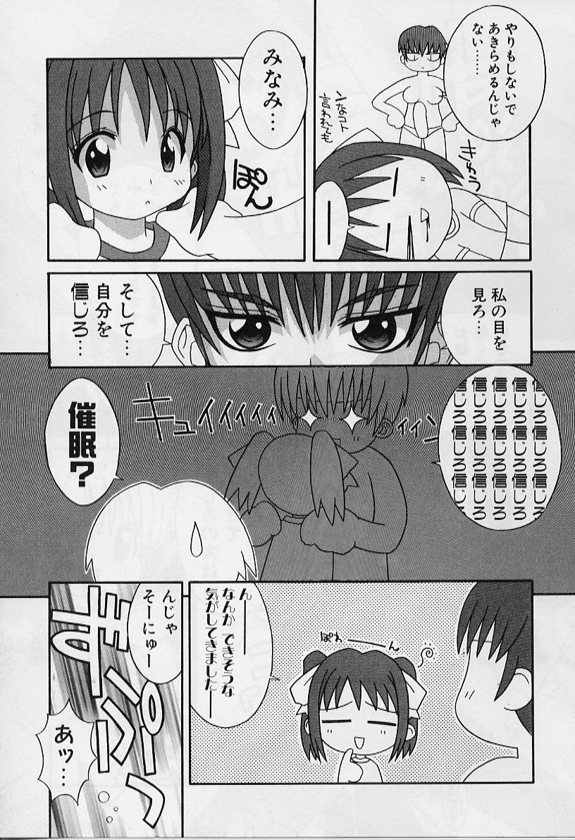 [Shishimaru Kenya] Ero Ribbon page 34 full