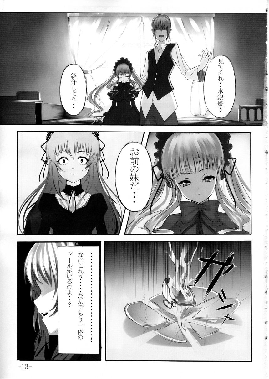 (C79) [LAMINARIA (Shiokonbu)] Kurobara no Himitsu (Rozen Maiden) page 12 full