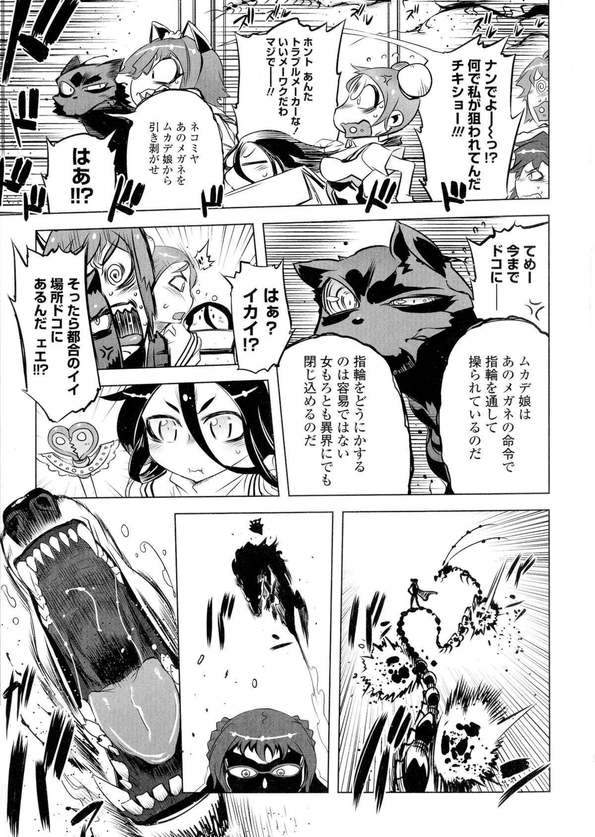 [Drill Jill] Ikenai Sperm Bitch!!! page 32 full