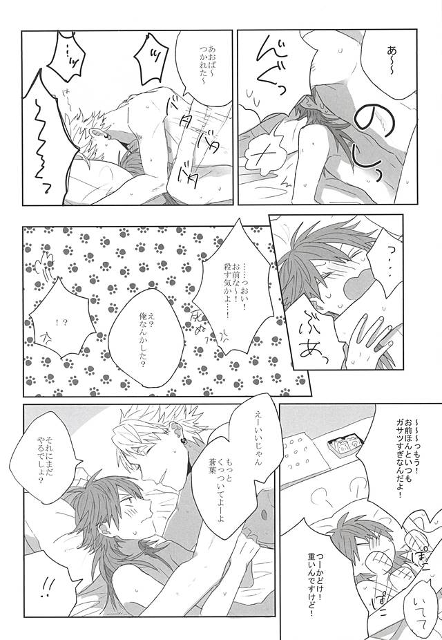 (Brain Breaker 7) [Zagi Fa! (Jiterou)] Choco Chip Mint (DRAMAtical Murder) page 4 full