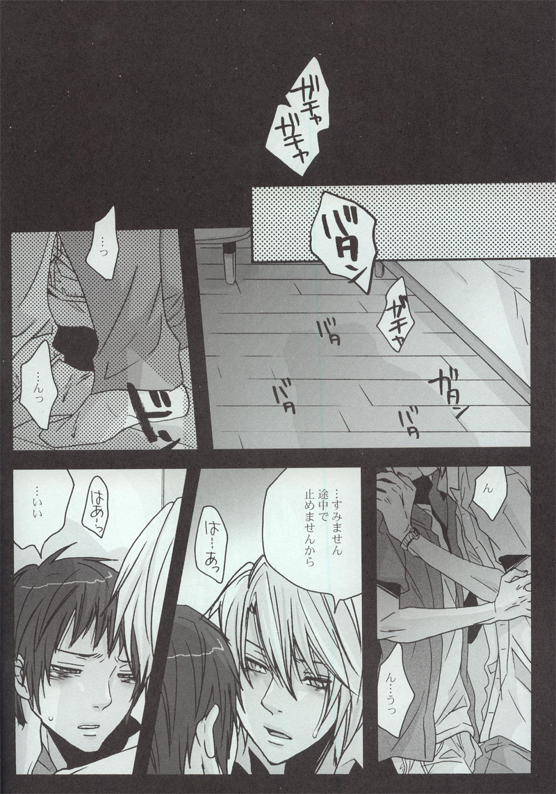 (C73) [Zerohaku (Fuji Mako)] Yoake, Mae (The Melancholy of Haruhi Suzumiya) page 8 full