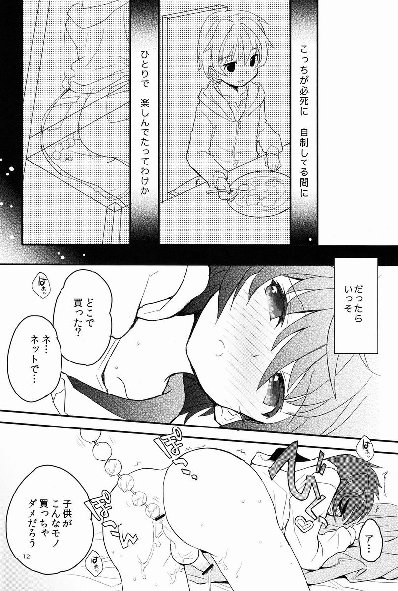 (Shota Scratch 17) [88scones (Sakaki Tsui)] Sensei, Motto Shikatte. page 11 full