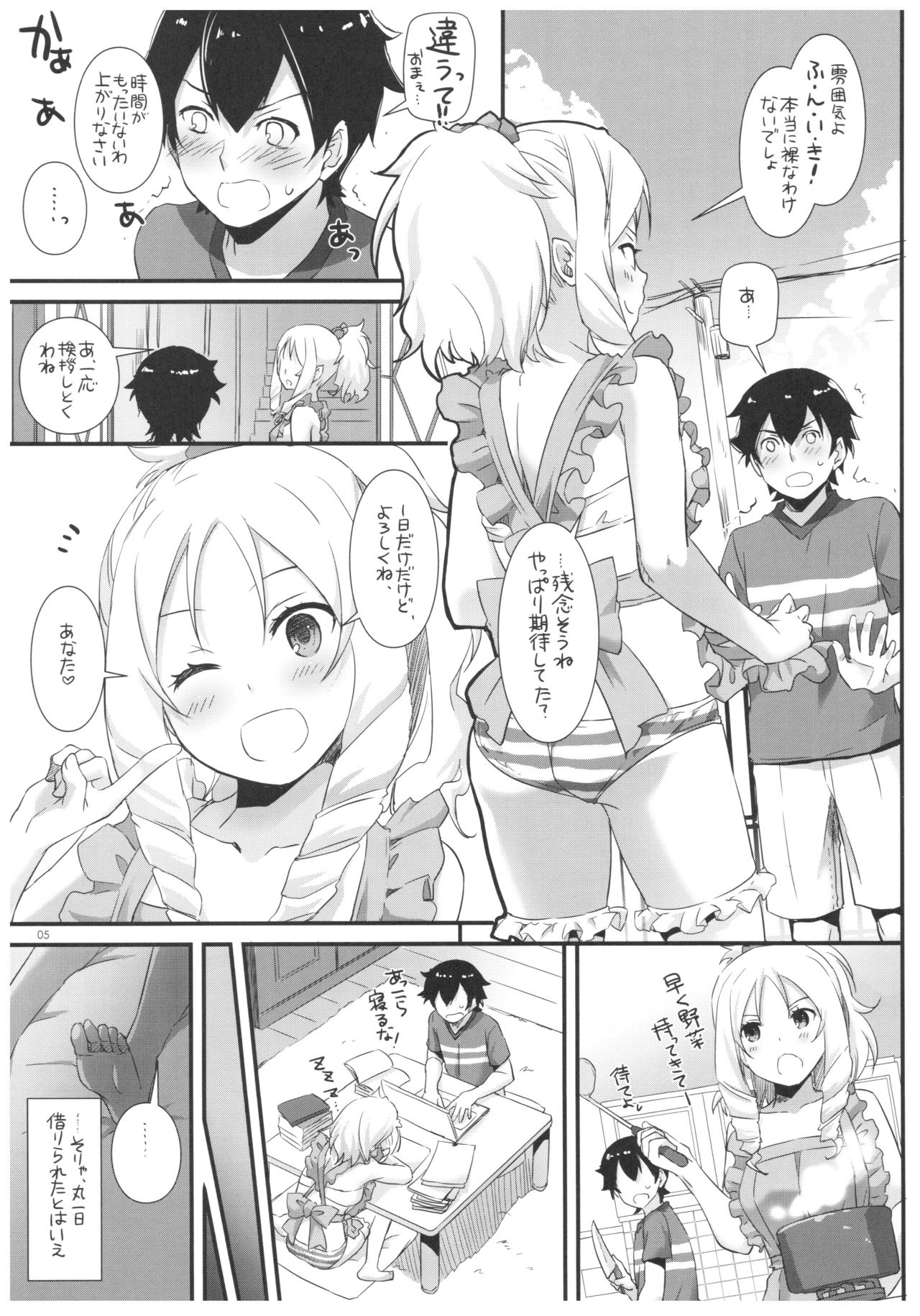 (C92) [Digital Lover (Nakajima Yuka)] D.L. action 117 (Eromanga Sensei) page 4 full