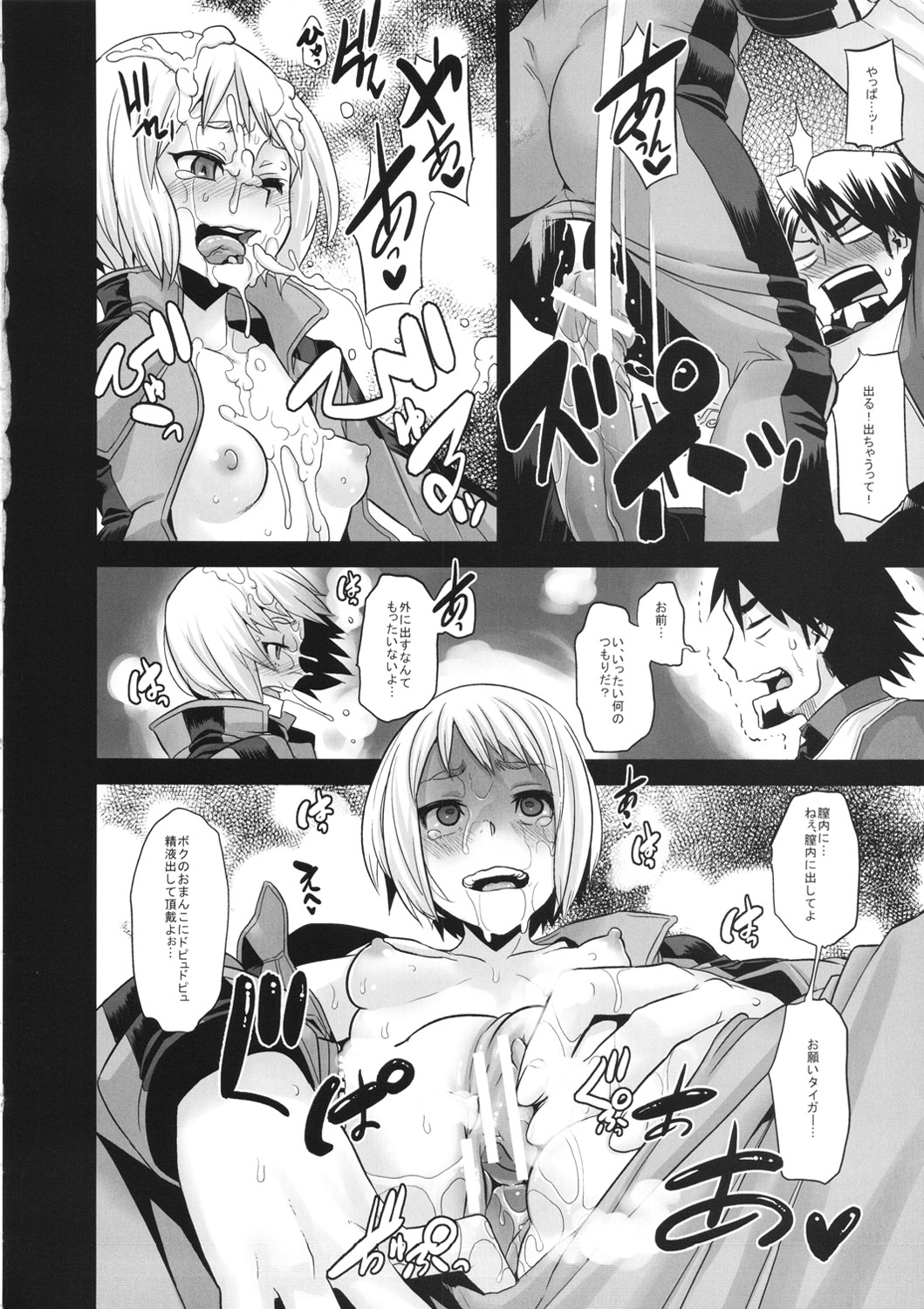 (C80) [DA HOOTCH (ShindoL)] DRAGON CHILD (TIGER & BUNNY) page 26 full