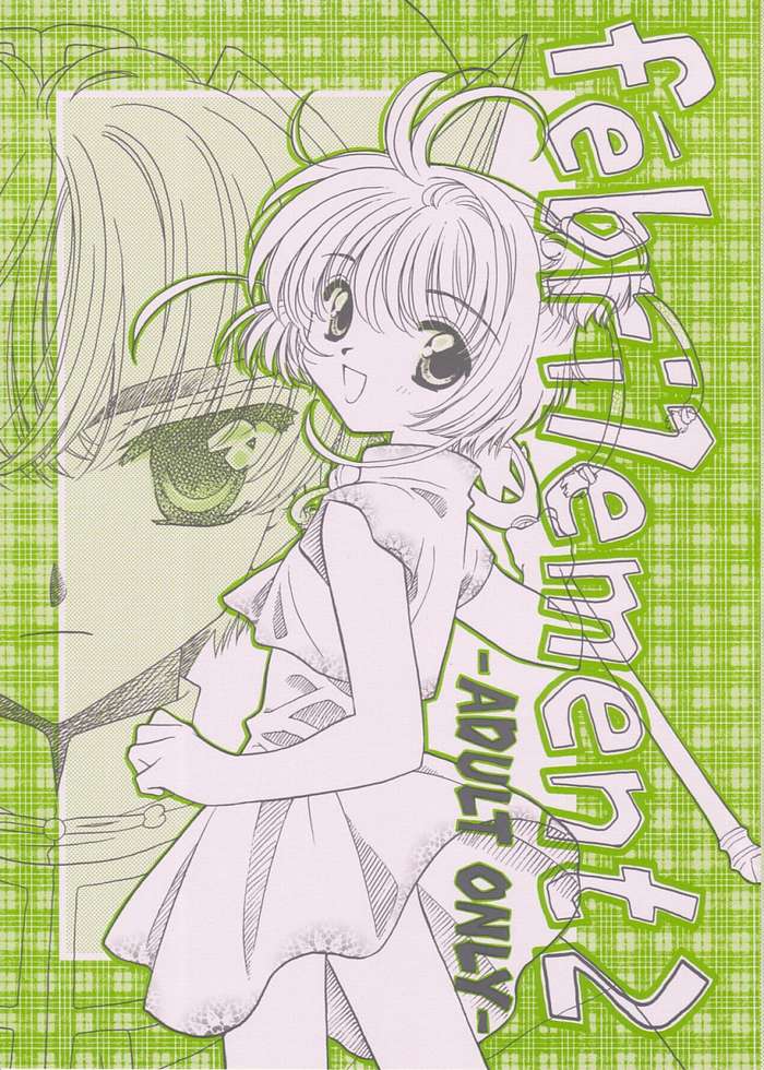 (C62) [Matsutakeya Honpo (Saki Kaori)] febrilement 2 (Card Captor Sakura) page 1 full