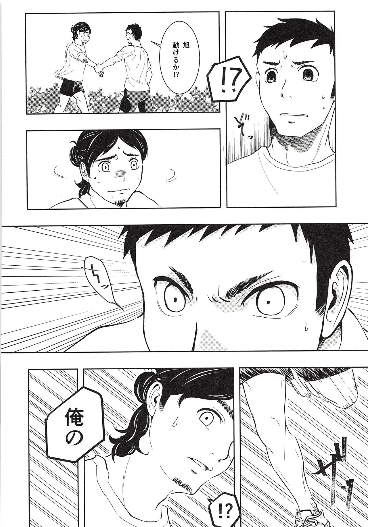 (C90) [Kyuujitsu Kikaku (Kanoya)] Daichi to Asahi to Natsu Gasshuku (Haikyuu!!) page 17 full