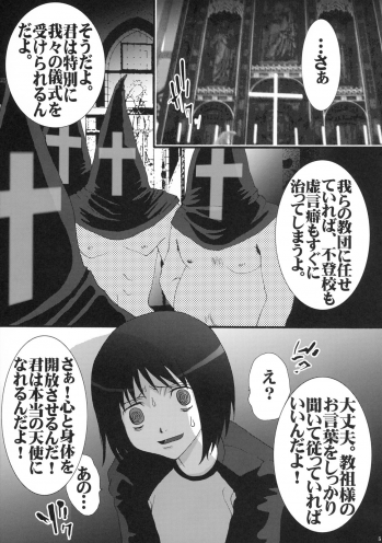 [Aodiso Kankou (Hida Mari)] Misaki-chan de Youkoso! Hyper Ryoujoku Pressure!!! (Welcome to the N.H.K.) - page 4