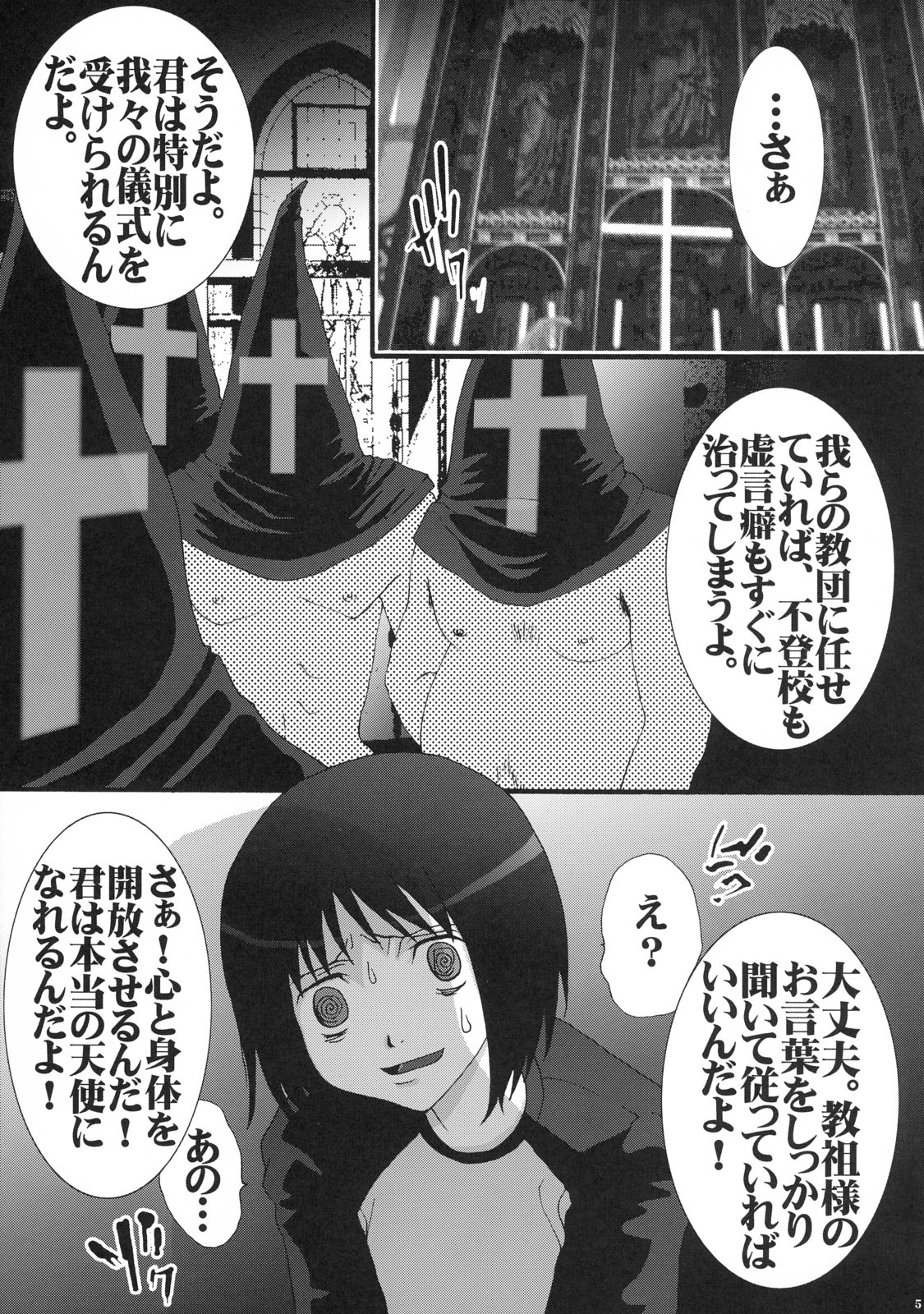 [Aodiso Kankou (Hida Mari)] Misaki-chan de Youkoso! Hyper Ryoujoku Pressure!!! (Welcome to the N.H.K.) page 4 full
