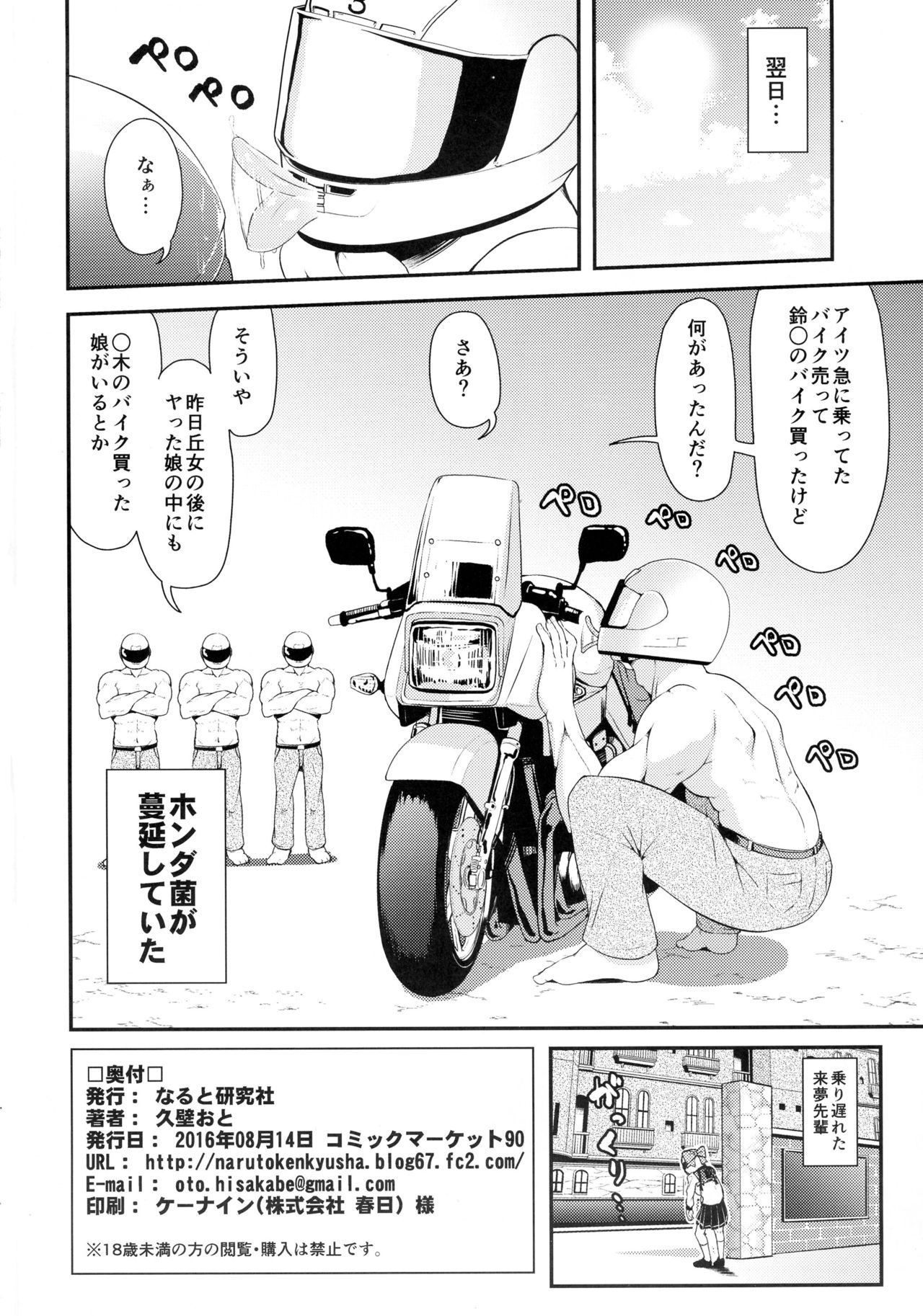 (C90) [Naruto Kenkyuusha (Hisakabe Oto)] Bi-SHUN (Bakuon!!) page 26 full