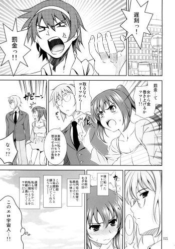 (COMIC1☆2) [Goromenz (Yasui Riosuke)] K.Y.on wa kanojo nanoka? (Suzumiya Haruhi no Yuuutsu [The Melancholy of Haruhi Suzumiya]) - page 20