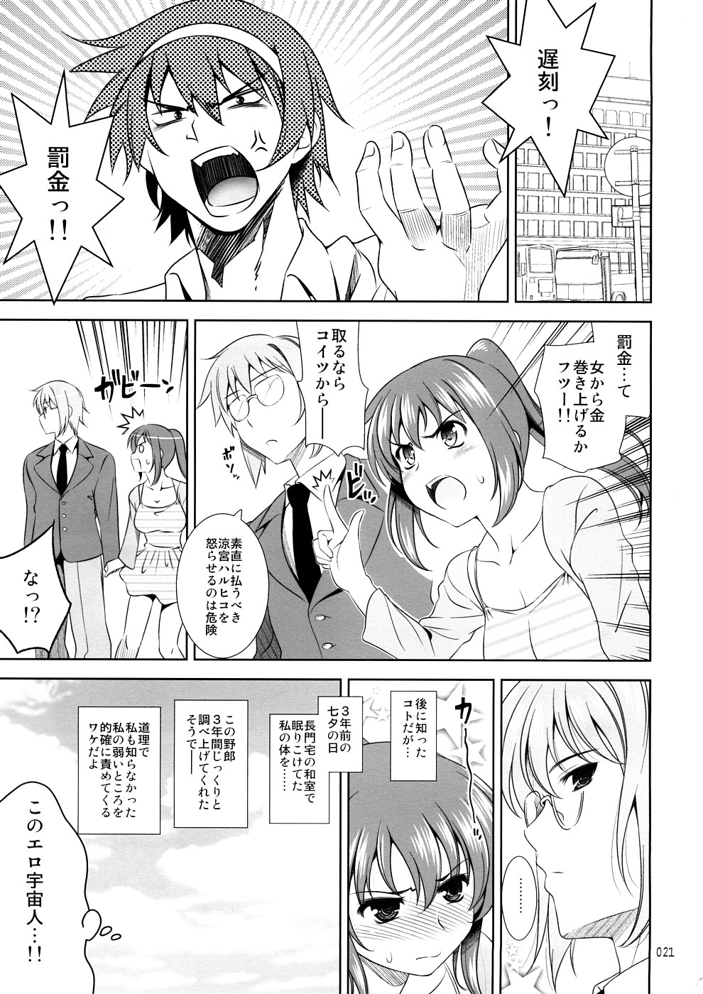 (COMIC1☆2) [Goromenz (Yasui Riosuke)] K.Y.on wa kanojo nanoka? (Suzumiya Haruhi no Yuuutsu [The Melancholy of Haruhi Suzumiya]) page 20 full