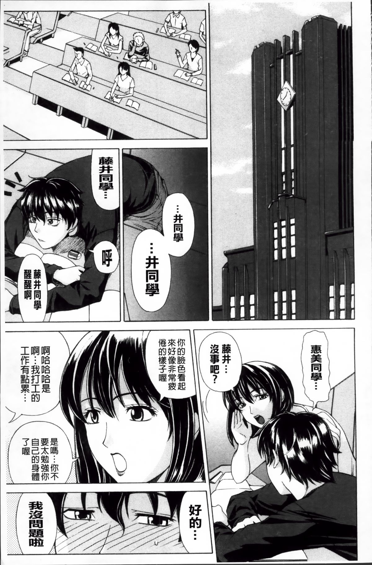 [Tokie Hirohito] Kyuuai Vector [Chinese] page 58 full