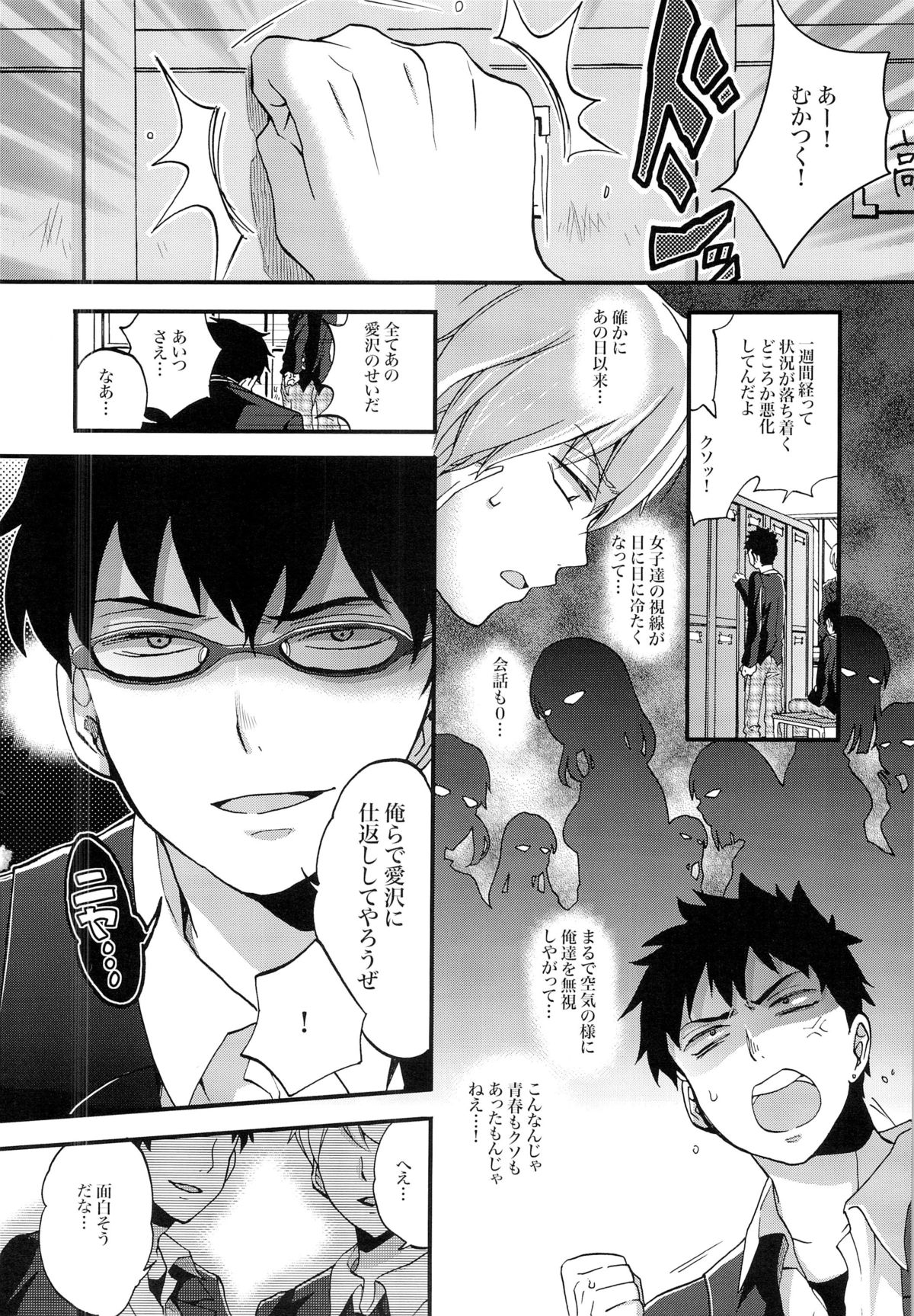 [Koniro Drops (Morishima Kon)] Namaiki na Classmate ni Kyousei Kyouiku page 5 full