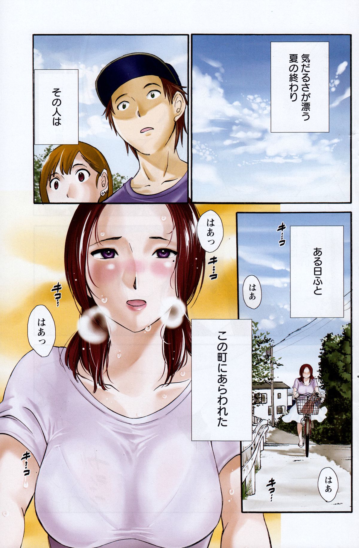 [Miki Hime] Fluttering Skirt Ch.01-02 page 1 full