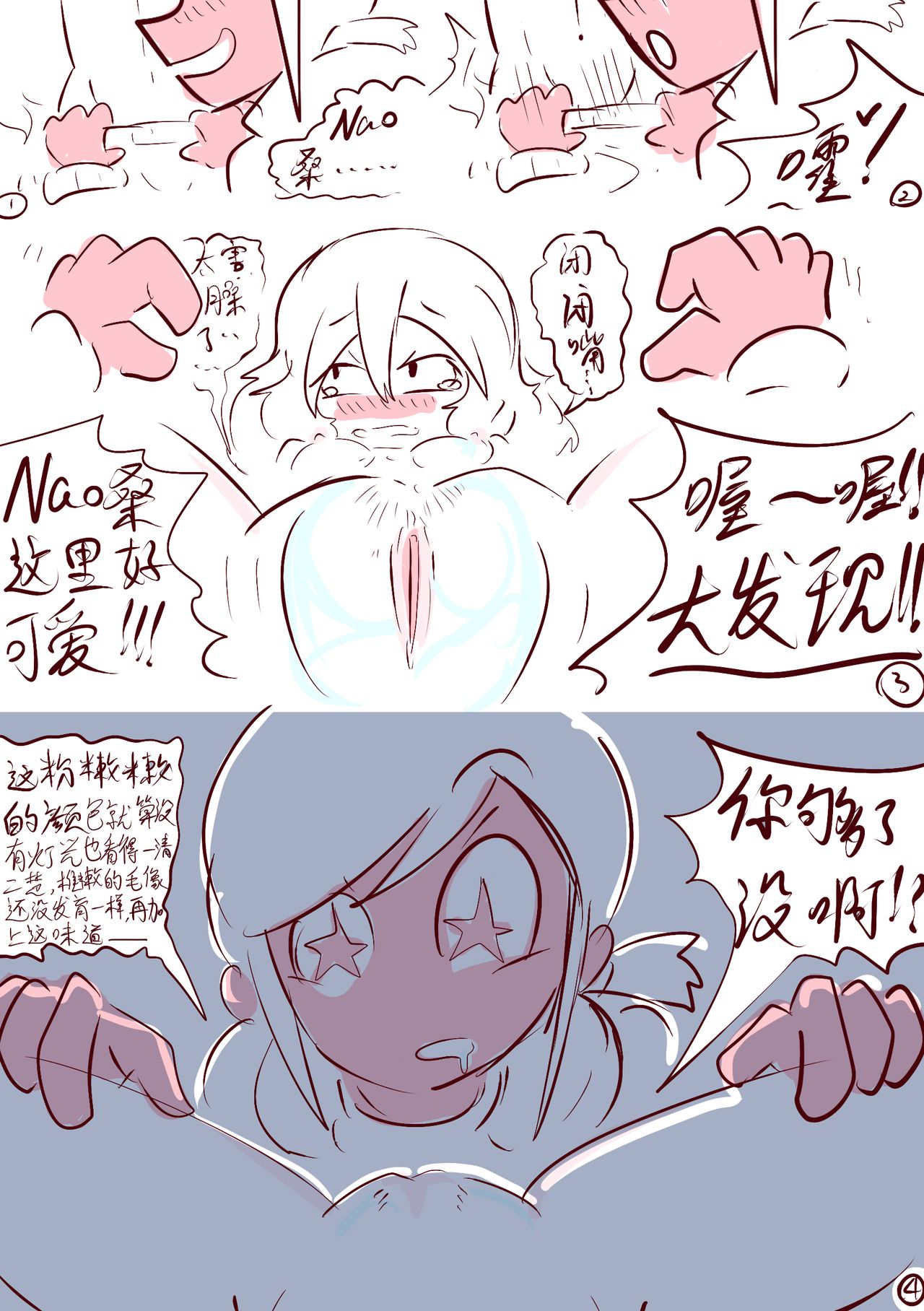 [BEN237] Kansui - sweat hangover. (Hisone to Masotan) [Chinese] page 7 full