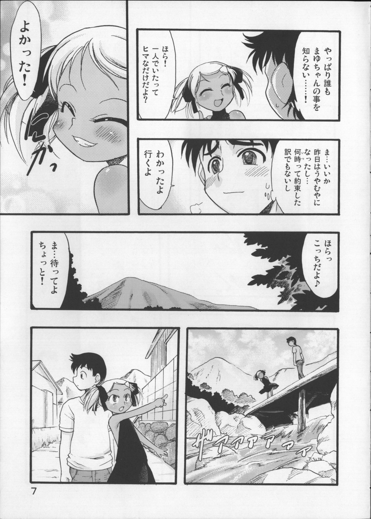 (C76) [P.A.Project (Teruki Kuma)] Nushi no Sumu Yama Dainanakan page 6 full