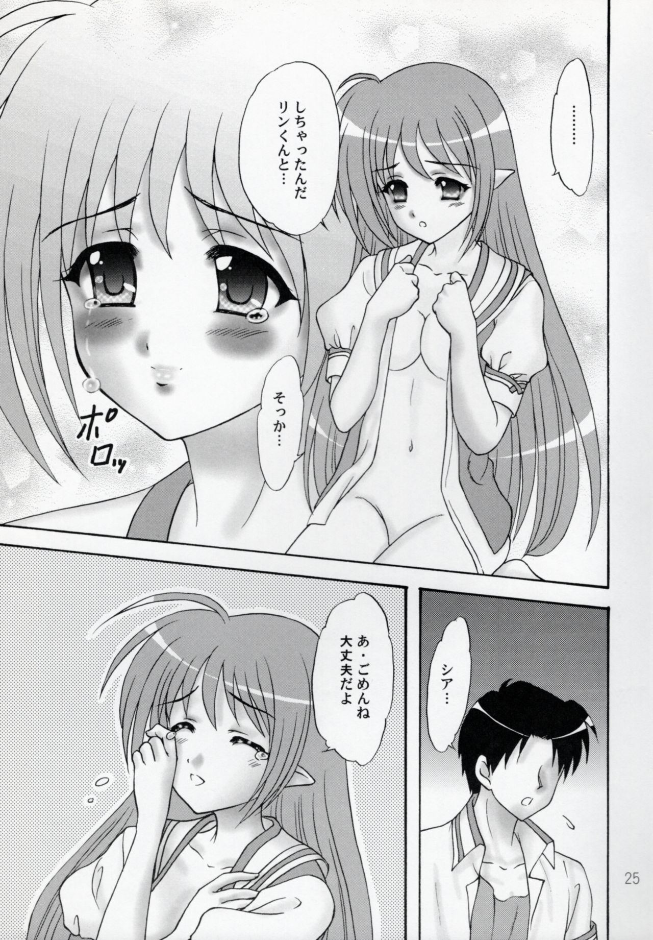 (C76) [Chandora, Lunch BOX (Makunouchi Isami)] Kokoro, Kiseki (Shuffle!) page 24 full