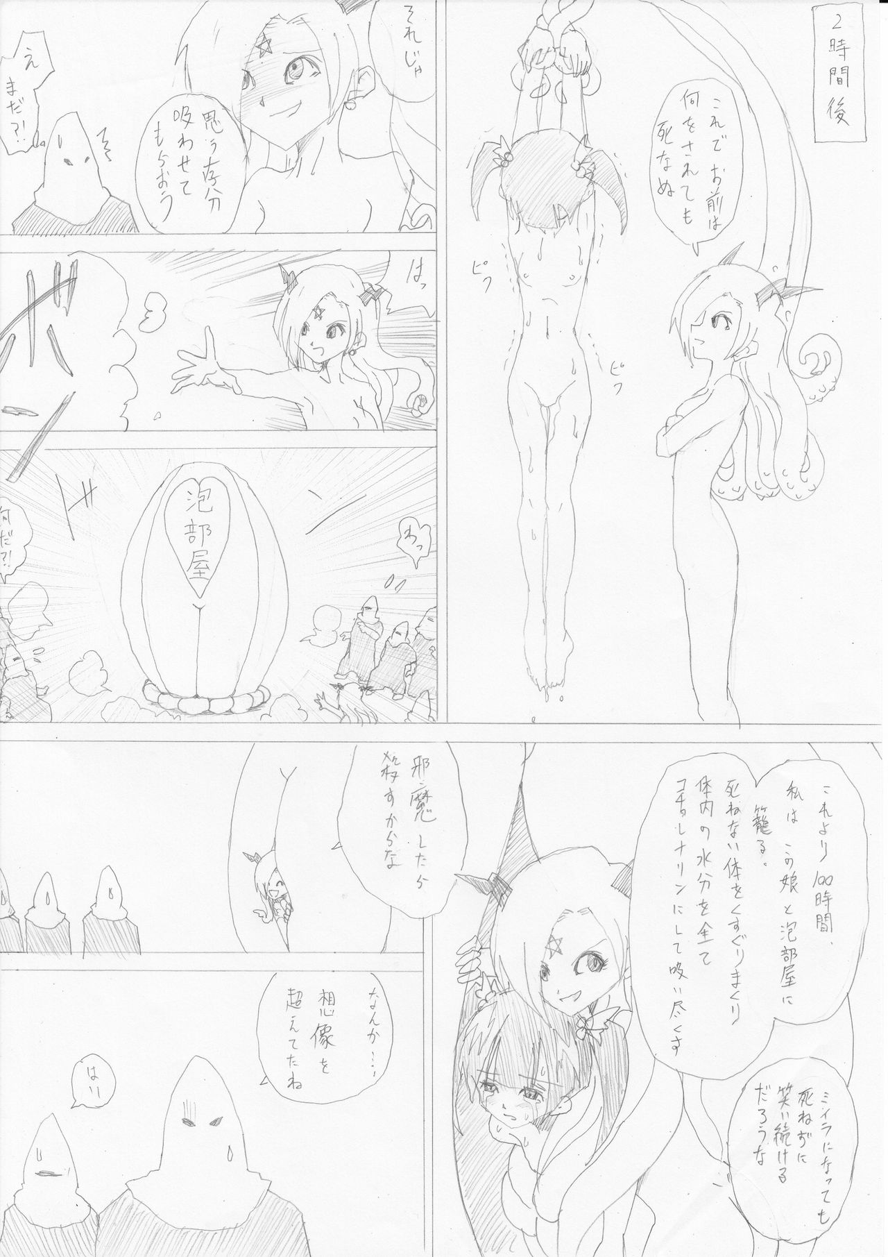 [e] 魔女の復讐 Vol.1 page 12 full