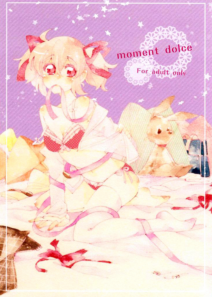 [Astllatte (Sorato)] moment dolce (Puella Magi Madoka☆Magica) page 1 full