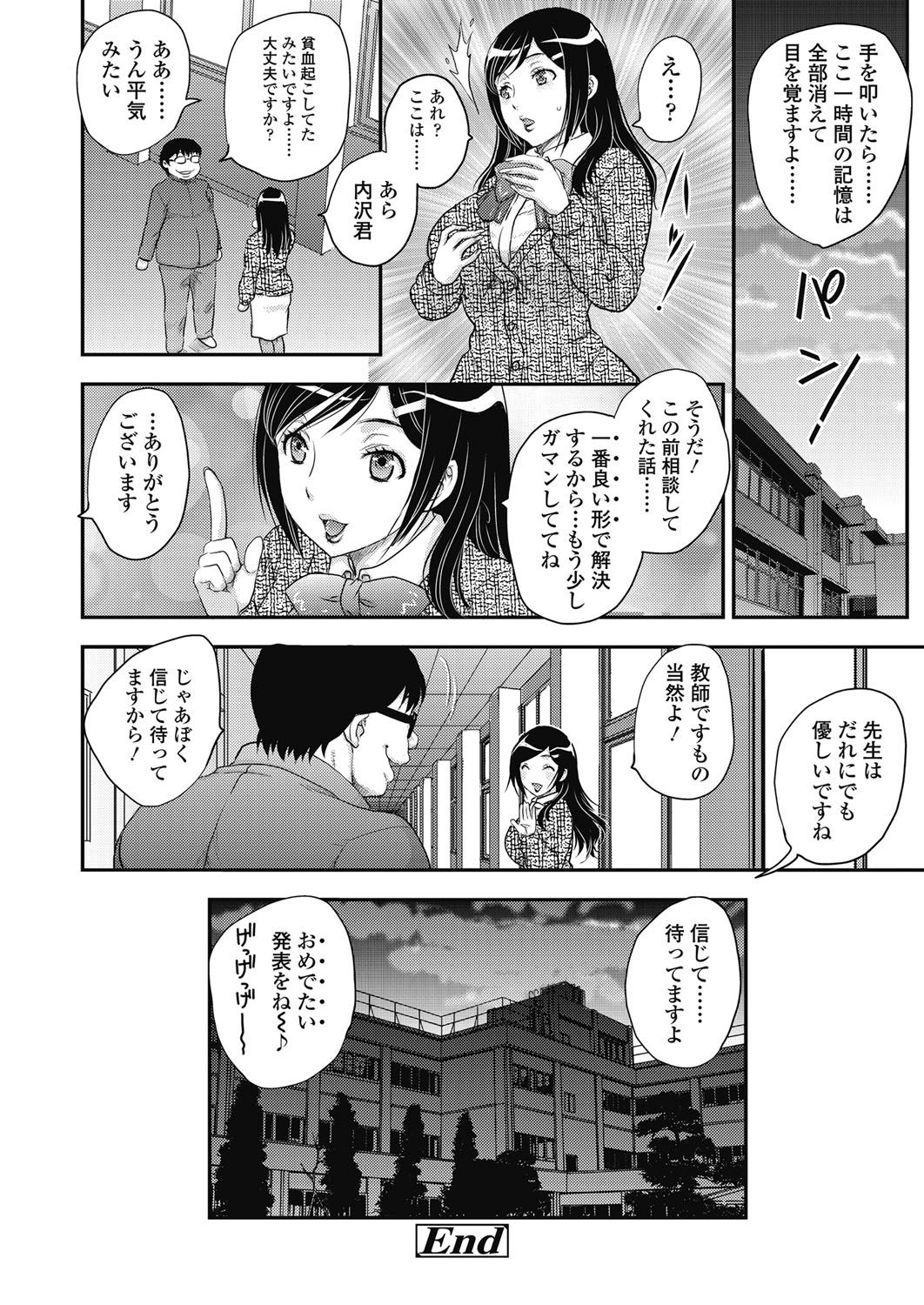 [Hiryuu Ran] Saimin vol. 1-2 page 36 full