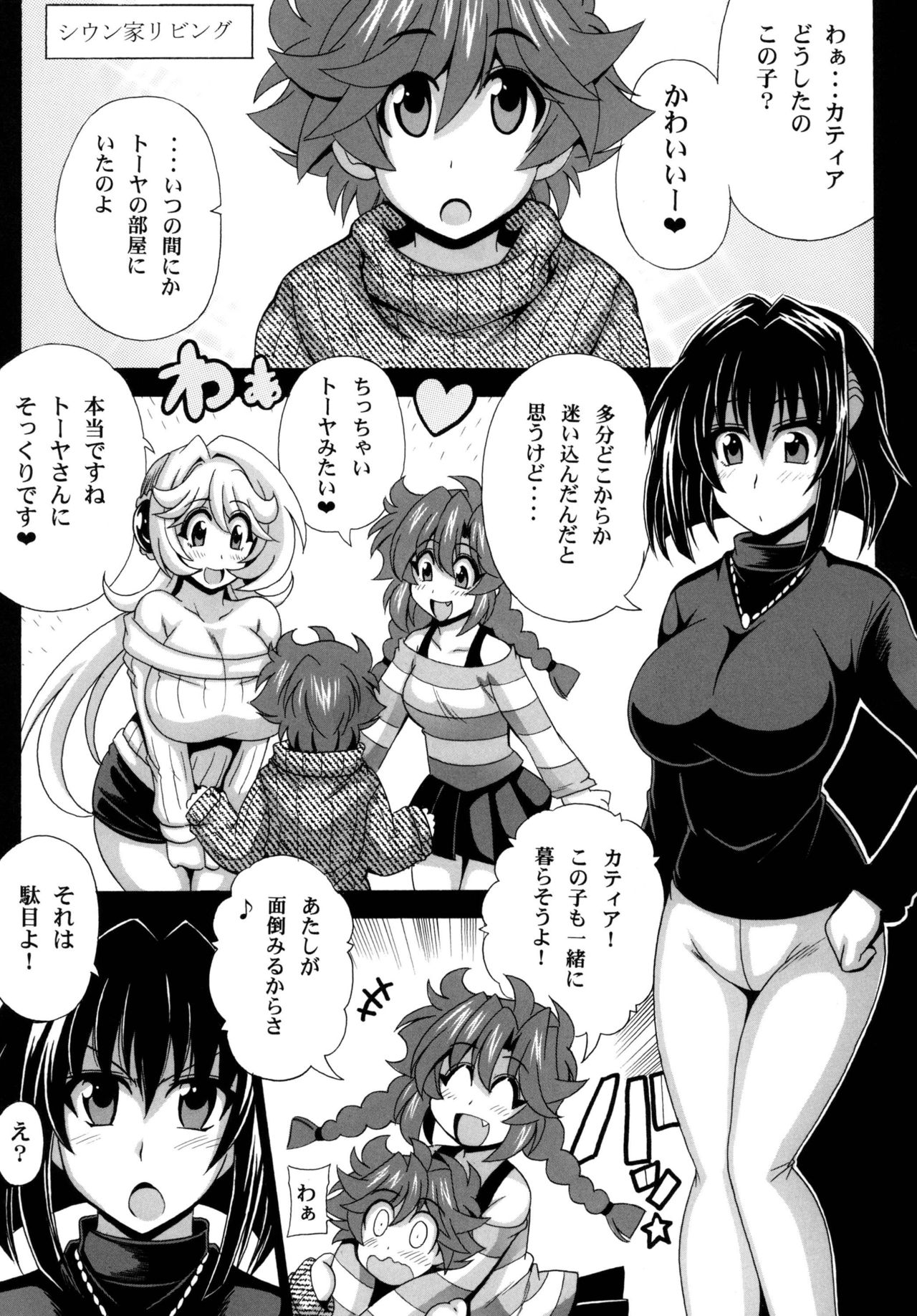 [Leaz Koubou (Oujano Kaze)] Kono Yoru o Suberu Mono ni Shukufuku o! Gaiden (Super Robot Wars) [Digital] page 5 full