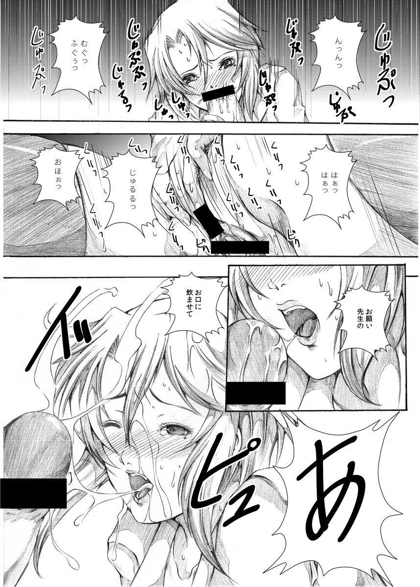 [sprechchor (Eguchi Chibi, Nintai Akira)] HOT-HOLE [Digital] page 6 full