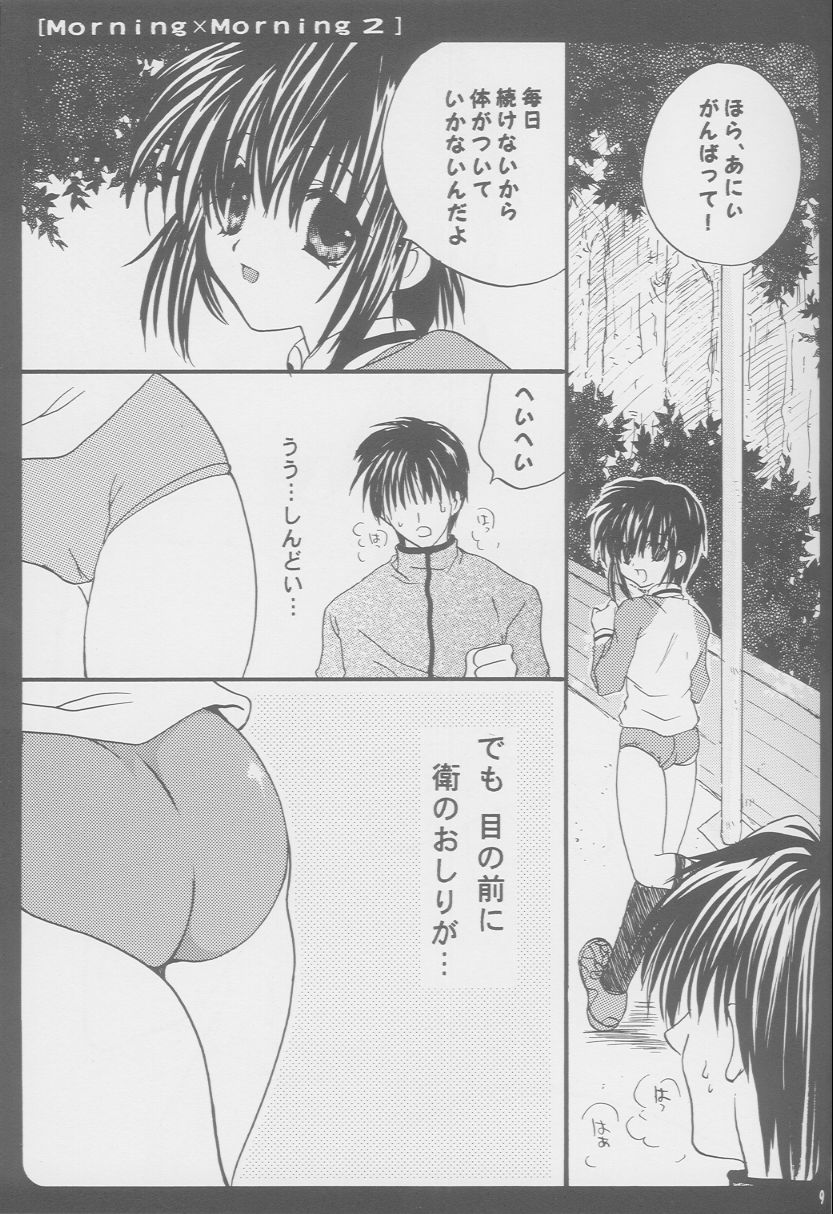 (C61) [Tairikudoumeigun (Kiryuu Chihaya)] Morning x Morning 2 (Sister Princess) page 8 full