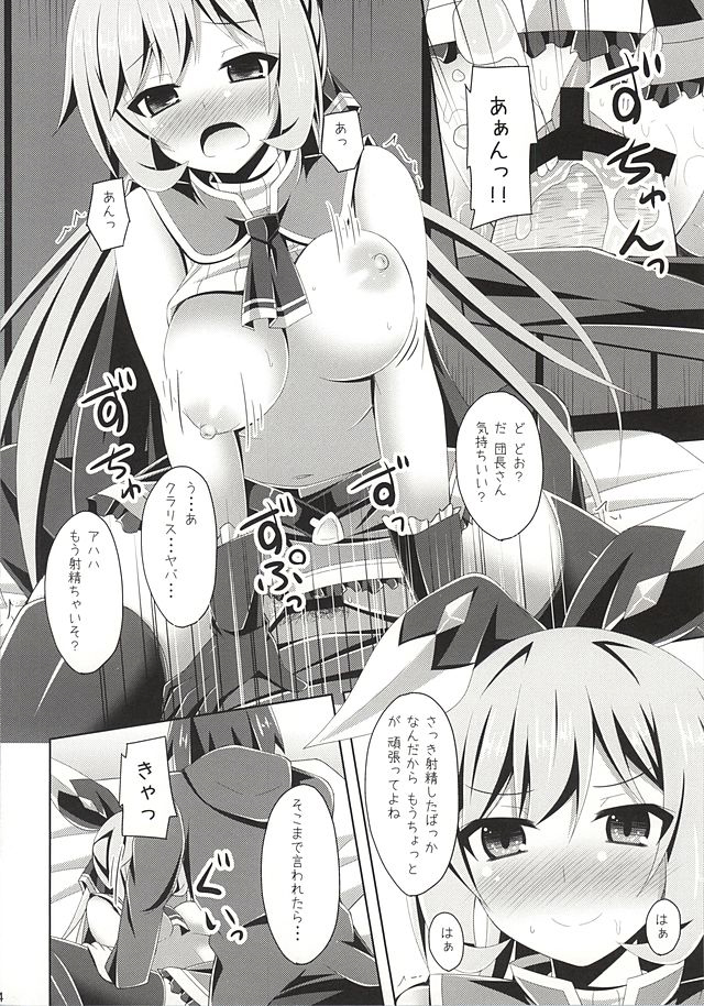 (Fata Grande Kikuusai) [Imitation Moon (Narumi Yuu)] Clarice-chan ga Saikawa! Iei☆ (Granblue Fantasy) page 13 full